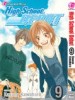 High School Debut Volume 9