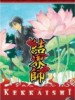 Kekkaishi Volume 17