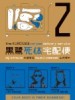 Kurosagi Corpse Delivery Service Volume 2