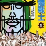 Wish List: Tentai Seshi Sunred