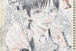 Genkaku Picasso Volume 1: Manga Movable Feast