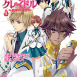 Wish List: Garnet Cradle – Gekkou no Aria