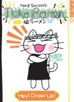 Neko Ramen Volume 1