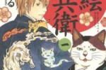 Wishes Granted: Bloody Monday, Edo Nekoe Jubei, and Mythical Detective Loki
