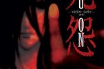 Ju-On: Video Side