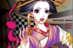 Sakuran: Manga Movable Feast