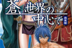 Manga License Mania