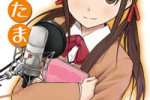Koetama Volume 1