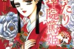 Hanagatari Tenshion Atsuhime