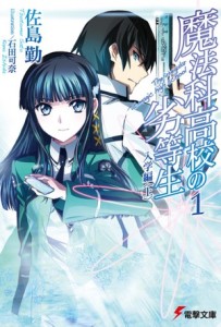 mahouka