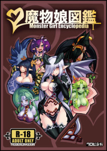 monster-girl encyclopedia