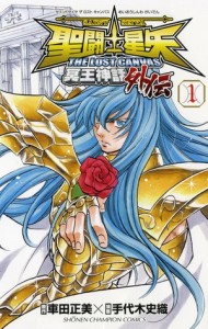 Saint Seiya gaiden